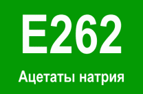 E262 -  